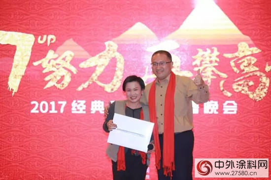 展辰集团经典事业部2016年度表彰大会暨2017年迎春晚会成功举行"119804"