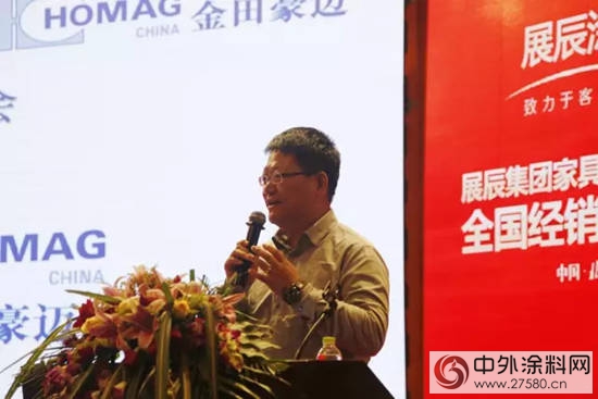 展辰集团家具漆2017年全国经销商大会圆满举办！