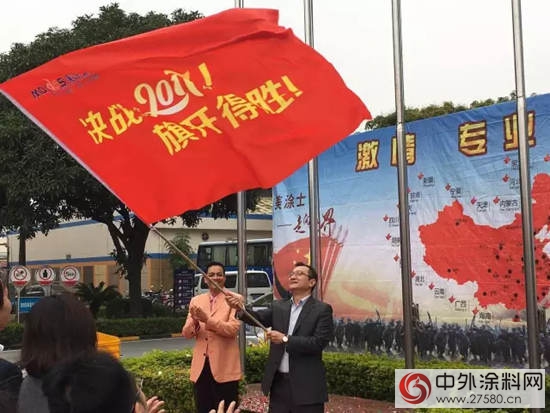 美涂士集团新年开工大吉！