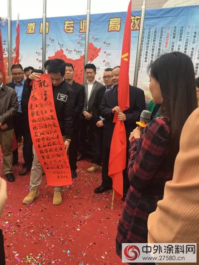 美涂士集团新年开工大吉！