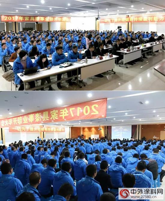 嘉宝莉家具漆2017开年大会 爆发团队竞争力"
119983"