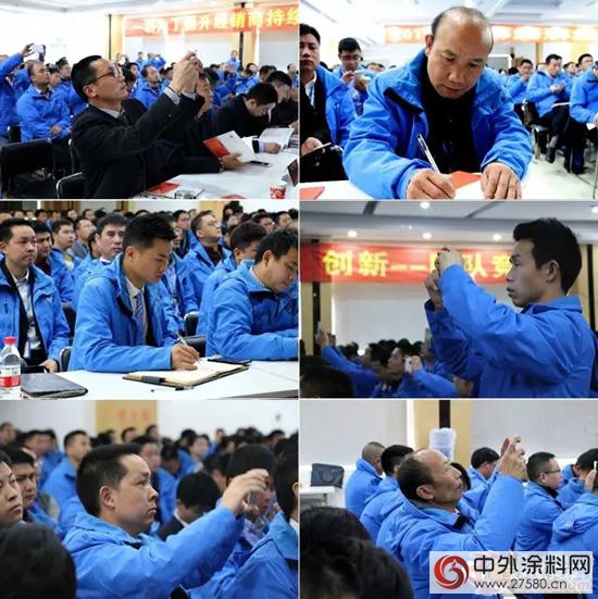 嘉宝莉家具漆2017开年大会 爆发团队竞争力"
119983"