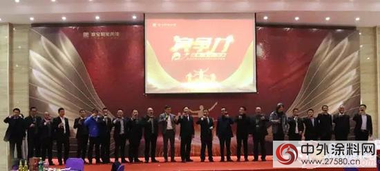 嘉宝莉家具漆2017开年大会 爆发团队竞争力"
119983"