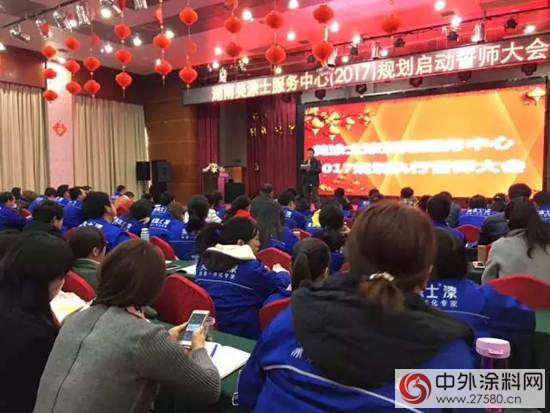 明规划、强信心、重落地--湖南美涂士团队全面向2017进军！"120144"
