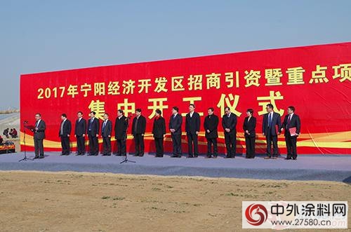 名士达环保新材料生产项目开工奠基仪式在泰安宁阳隆重举行