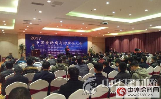 促涂料行业转型升级 2017中国重防腐与防腐蚀大会隆重召开