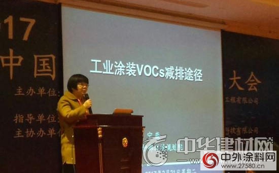 促涂料行业转型升级 2017中国重防腐与防腐蚀大会隆重召开