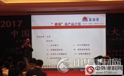 促涂料行业转型升级 2017中国重防腐与防腐蚀大会隆重召开