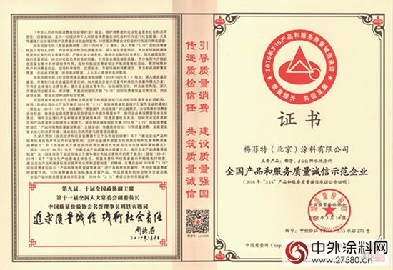 都芳漆：严控品质 对未来负责"120326"