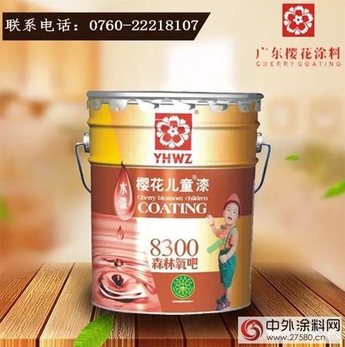 樱花涂料教您涂料的选择和注意事项"120375"