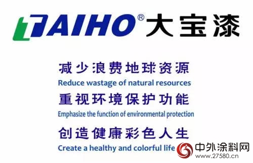 大宝漆盯上木门，将联合主办中国木门品牌大会