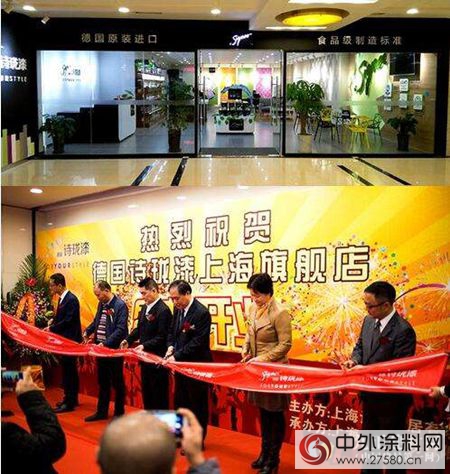 Signeo德国诗珑漆上海体验馆正式揭幕