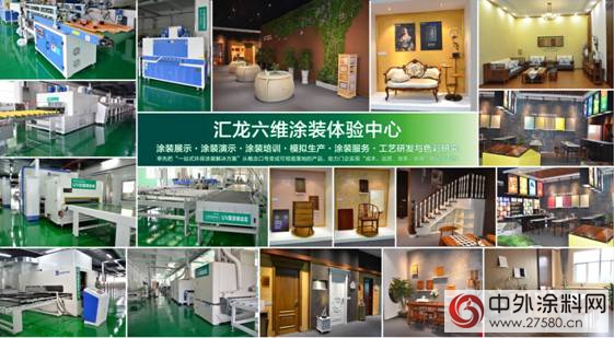 【汇龙涂料】北京木门展，我“门”约会吧！"120657"