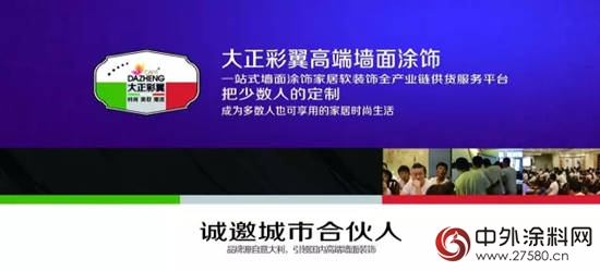 为城市家居提供美容化妆的蝴蝶/从大正彩翼发展看涂料行业新模式"120665"