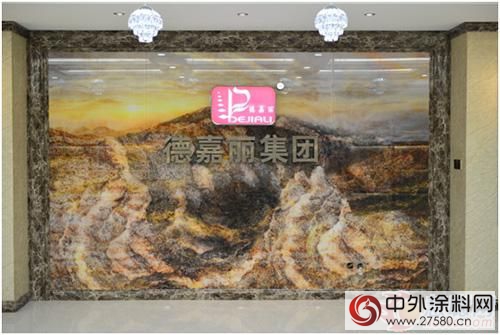 德嘉丽李明献：“内外兼修”实现新征程中的新目标"120742"