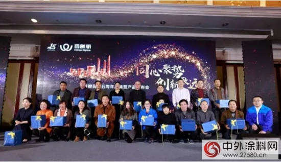 上海香榭丽涂料有限公司十五周年庆典圆满落幕