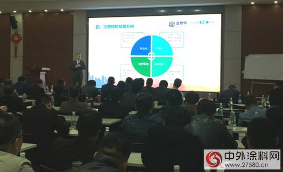 “净霾新时代 携手新未来”2017富思特招商推介会盛大举行"120890"