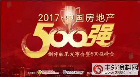 晨光在房地产500强测评成果会摘两大重量级奖项