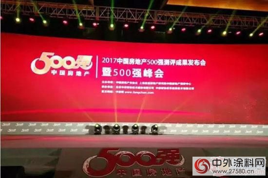 巴德士四度蝉联中国房地产企业500强涂料首选供应商