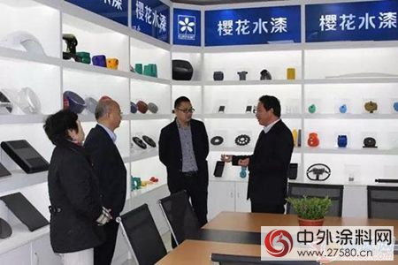 广东省涂料协会领导一行莅临樱花水漆参观考察