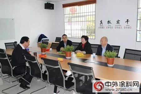 广东省涂料协会领导一行莅临樱花水漆参观考察