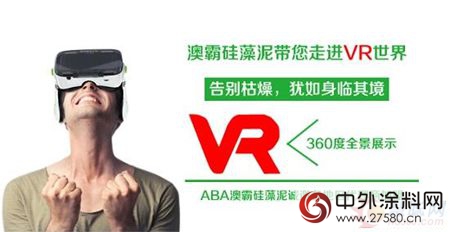 VR技术 涂料行业变革新蓝海？