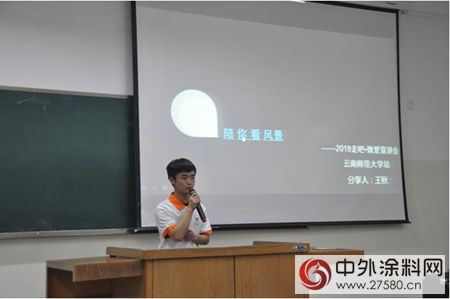 “走吧，微爱”情定云师大，五载结缘绘就一生情