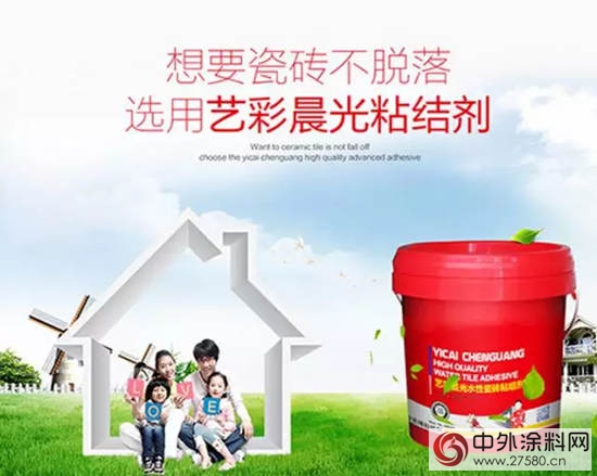 艺彩晨光瓷砖粘结剂需求再走高