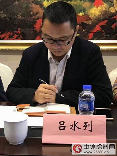 第六届全国地方涂协(商)会秘书长联席会在上海举行