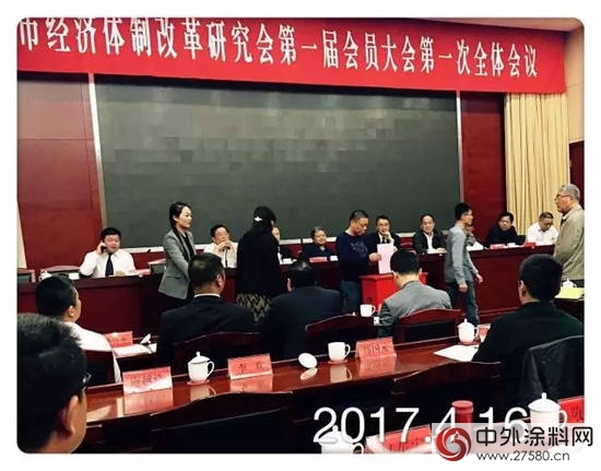 晨光涂料当选常州经济体制改革研究会理事单位