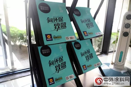 展辰涂料：向环保致敬"121533"