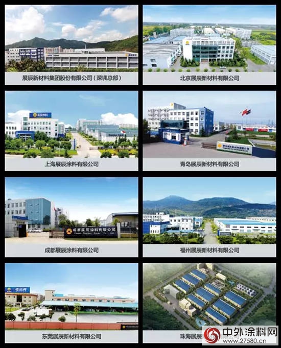 展辰涂料：向环保致敬"121533"