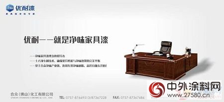 合众化工王会池：水性漆迅猛发展 集团一季度成绩喜人