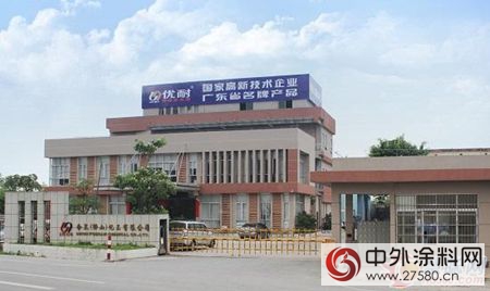 合众化工王会池：水性漆迅猛发展 集团一季度成绩喜人