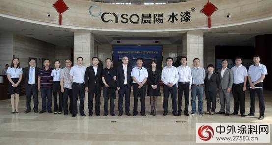环雄安实业再获助力 ——中植与晨阳集团战略签约