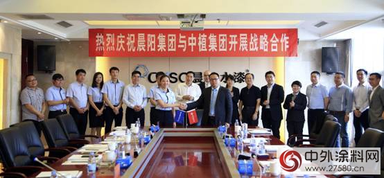 环雄安实业再获助力 ——中植与晨阳集团战略签约