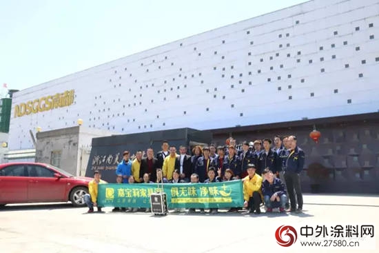 嘉宝莉家具漆净味产品走进浙江温州区域家具厂