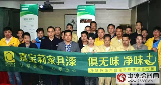 嘉宝莉家具漆净味产品走进浙江温州区域家具厂
