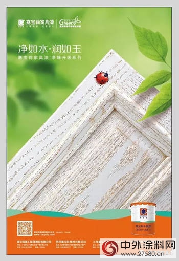嘉宝莉家具漆净味产品走进浙江温州区域家具厂