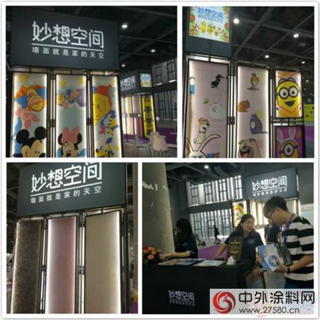 2017年亚太建筑设计周 艺术涂料展台引爆人潮