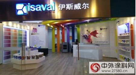 西班牙进口涂料ISAVAL伊斯威尔色彩打造别样空间"122019"