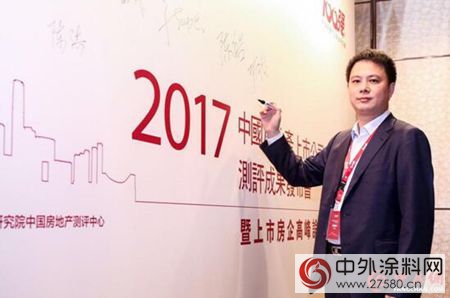 三棵树荣膺“2017中国房地产供应链上市公司综合实力五强'