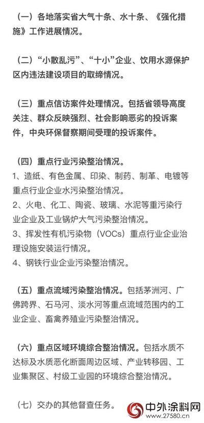 环保督察组来了，广东GDP悬了