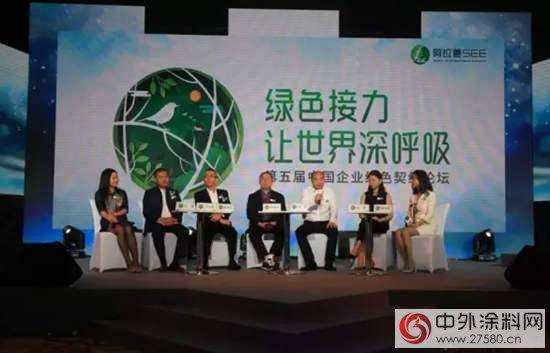 三棵树洪杰出席第五届中国企业绿色契约论坛及第七届SEE生态奖并发言