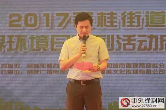 伊思曼股份参与容桂世界环境日系列活动启动仪式"122331"