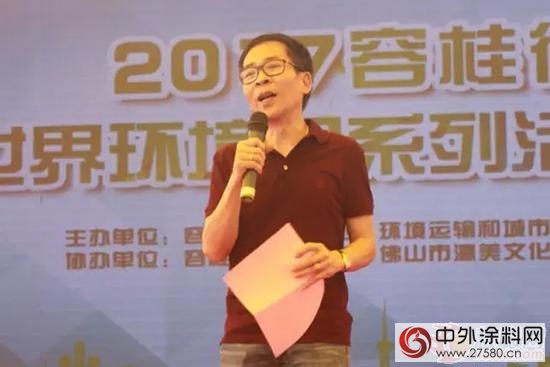 伊思曼股份参与容桂世界环境日系列活动启动仪式"122331"