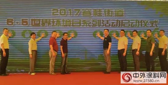 伊思曼股份参与容桂世界环境日系列活动启动仪式"122331"