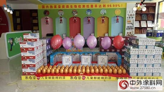 米奇漆专访：活动是市场的调味剂！"122389"