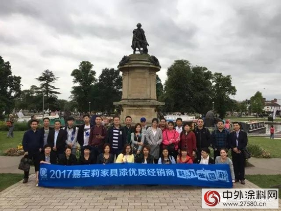 嘉宝莉家具漆经销商迪拜 & 英国之旅