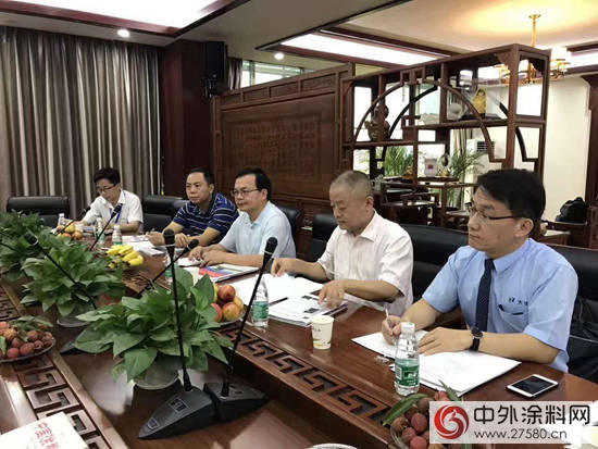广东涂协召开第二季度常务副会长会议"122460"